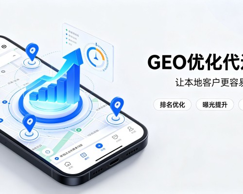 灵宝GEO优化
