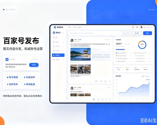 灵宝百家号信息发布代运营