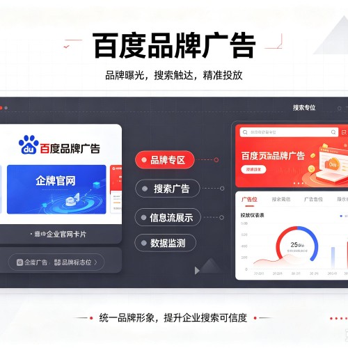灵宝百度品牌广告